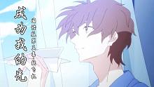 【中文配音】成为我的光丨第五集 · 纸飞机丨阿旦&小狼（Hikari~be my light）