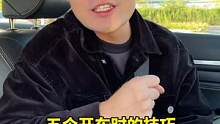 开车在路上经常吃亏，怎么办？那你一定要看完这条视頻@抖音汽车 @抖音小助手