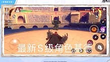 官方演示最新S级角色基德