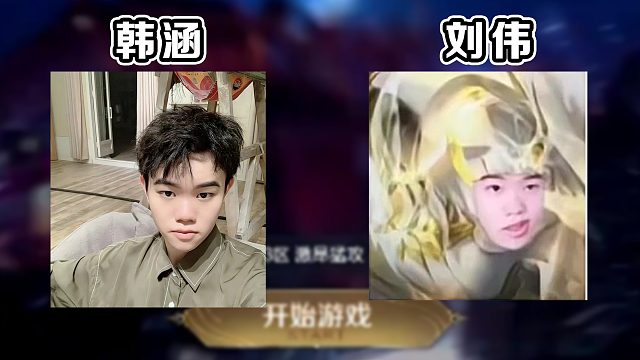 刘伟的表情包 跟我韩涵有什么关系 虎牙视频 刘伟的表情包 跟我韩涵有什么关系 虎牙视频