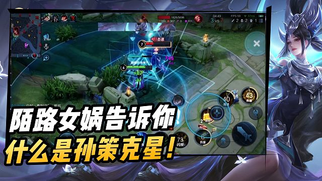 王者荣耀树叶:国服孙策帅气后空翻拿下双杀,原来孙策还能这么玩?