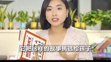 3-10岁：在这个历史越来越重要的时代，上下五千年的中国历史孩子可以讲出来吗？ 很多家长都不知道孩子