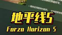 游戏大小是101个G，想玩的同学要提前准备好硬盘了。#地平线5 #极限竞速地平线5 #steam游戏