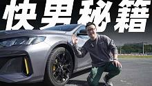 3000块就能快两秒？