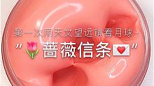 @女爱Aimee(O3xnftxxqf2gdhke) 
视频中分享了一段超幸运且浪漫的经历~
诶呀我