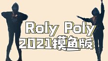 【Sunnyleaf】Roly Poly 2021上班摸鱼版