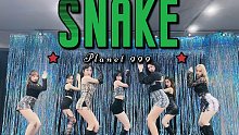 出水蛇腰城会扭 人间美杜莎Girls Planet 999【Snake】| 七蛇七味 实力演绎 发丝