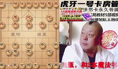 公园象棋杀手