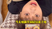 《猜不到结尾系列》之——被对象气哭！结尾泪目了……