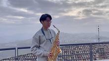 《像初雪一样靠近你》萨克斯演奏 "韩剧鬼怪OST主题曲"