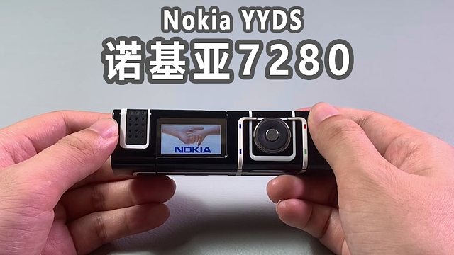 【千万不要买】口红形状的诺基亚,现在可没有这么好握的手机了