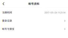 #注册时间查询 我也算是元老了！还有比我早的么？
