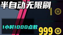 无需操作！自动驾驶1小时刷满999点数！【极限竞速地平线5】