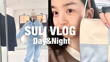 「suli」 VLOG 在上海的白天和夜晚