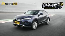 精装版RAV4荣放？试驾一汽丰田凌放