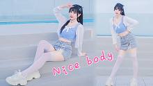 这是不是你 理 想 女 友 的身材 ？♥Nice Body♥【楚鸢】