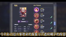 斗罗大陆魂师对决 星斗蝎子33层阵容分享