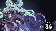 【影之刃3】无尽36层 绝影