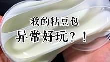 疯狂翻车然后增价改版?! 玩旧版5.2r粘豆包