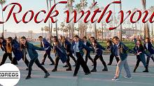 街头翻跳SEVENTEEN《Rock With You》【Koreos舞团】