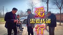 携款三千，帮残疾夫妻还债，最后一幕感动人心