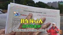 开车撞死人会不会坐牢？保险公司会全赔吗？喵哥一次给你讲清楚