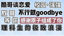 【原耽推文】校园文丨酷哥x校草丨《捡星星》