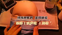 【声控采耳】轻语｜哄睡｜剧情｜双声道｜别样的采耳体验