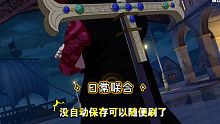 航海王《热血航线》日常联合（技）