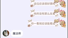 【光与夜之恋】丨整个离了个大谱丨当我让没玩过光与夜之恋的朋友猜男主都是什么工作