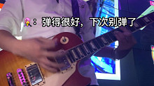 G调卡农？dna动了…….