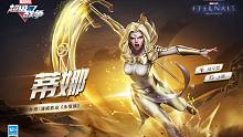新外观展示 | 蒂娜·漫威影业《永恒族》·限定