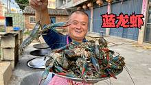 930买10斤蓝龙虾，阿胖山请网友吃麻辣龙虾，网友直呼太过瘾