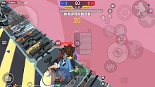 香肠派对团队竞技击杀秀