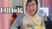 【CRL应援】年 度 保 留 节 目