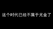 【坎公骑冠剑】献给每一位尤金玩家 你们都是黑夜中熠熠生辉的星辰