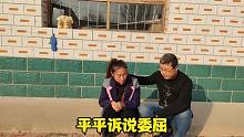新婚媳妇第一次结婚8辆宝马，第二次却下嫁，坐在地上诉说委屈