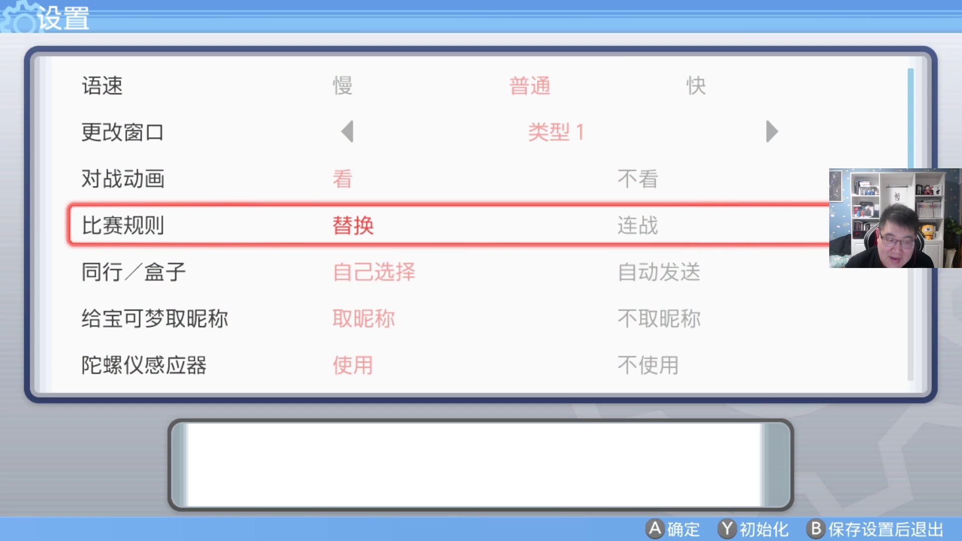 《宝可梦：闪亮珍珠》P2实况攻略剧情解说第二期