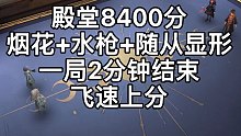 【哈利波特魔法觉醒】烟花+水枪+随从显形 殿堂飞速上分密码
