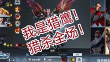 【全局细节】如果有人质疑你的猎鹰，那就秀给他们看！《漫威超级战争》