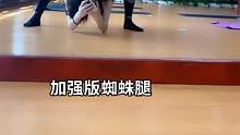 #高能踢腿慢动作 #瑜伽 #佳佳 听说可以瘦腿 我也来挑战