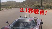 这柯尼塞格太太猛了吧！百公里加速2.1s！#赛车游戏 #极限竞速地平线5 #柯尼塞格agera 