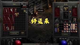 拉蘇克暗黑破壞神2：獄火重生直播_拉蘇克視頻直播 - 虎牙直播