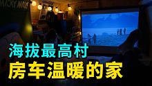房车旅行半夜狂风大作，我们躲在房车里看电影。