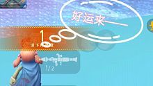 香肠派对：肠 见 肠 爱 的 我