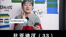 比亚迪汉：豪华不能光看外表