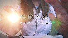 【中文助眠】眼科医生为你检查视力｜角色扮演｜轻语减压助眠哄睡