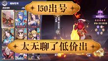 【150出斗罗大陆魂师对决号】没啥好玩的，看上的 私吧