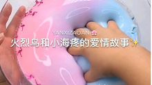 【Slime搬运】弹弹弹布丁泥和捏捏捏果冻胶！！su溜一口就到嘴里啦