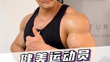记录一下健美运动员的美黑体验！#健身 #猛男必看 #美黑